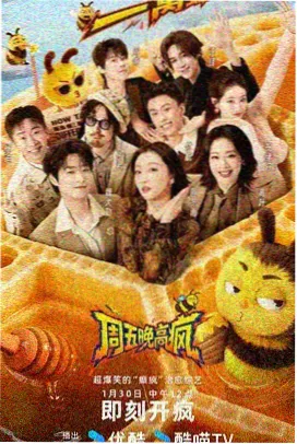 云影院综艺速递风味小城第三季美食纪录片在线观看